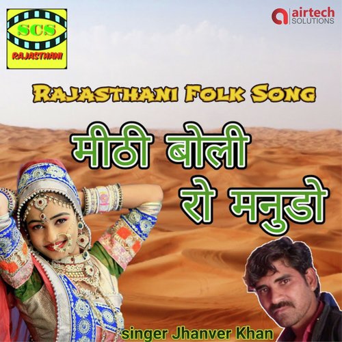Jhanver Khan Songs MP3 Download